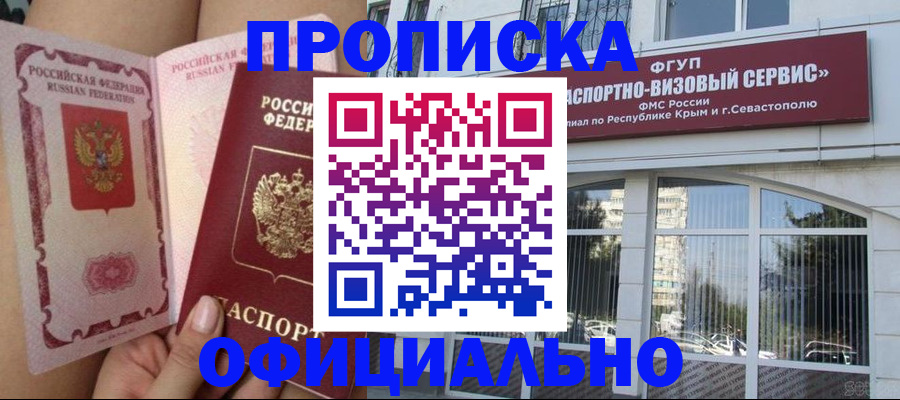 временная регистрация адрес в Цивильске