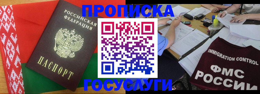 временная прописка в Цивильске