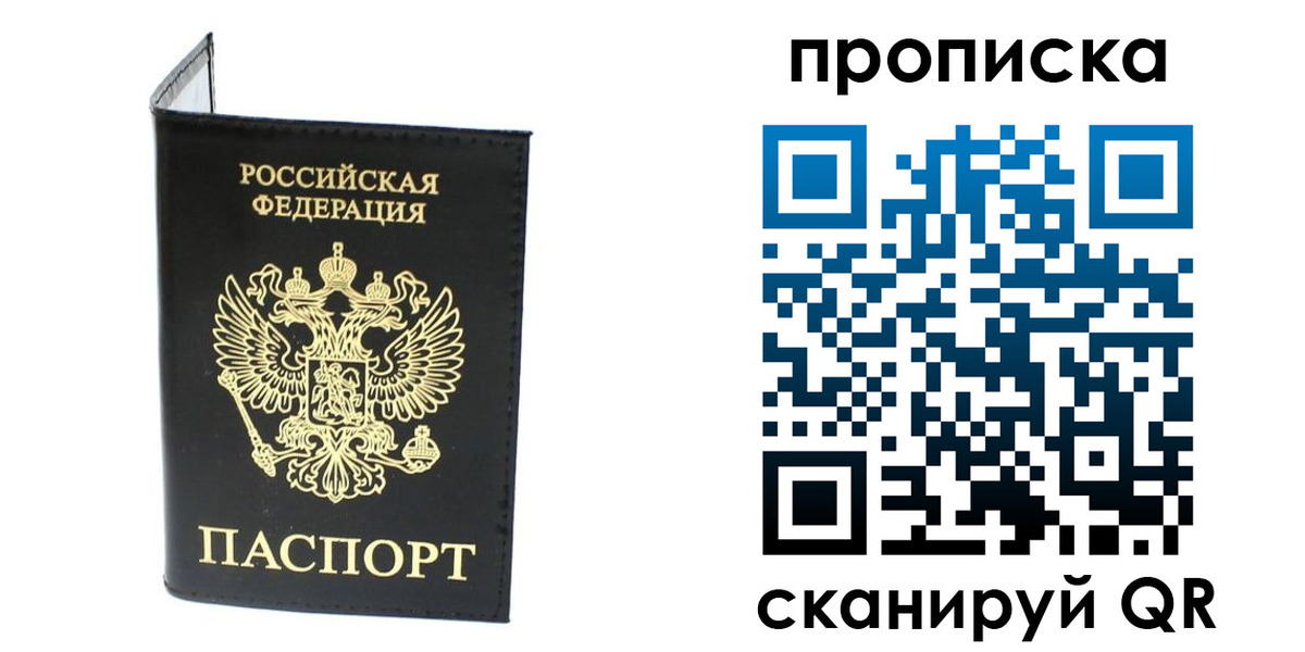 прописка для военкомата в Цивильске