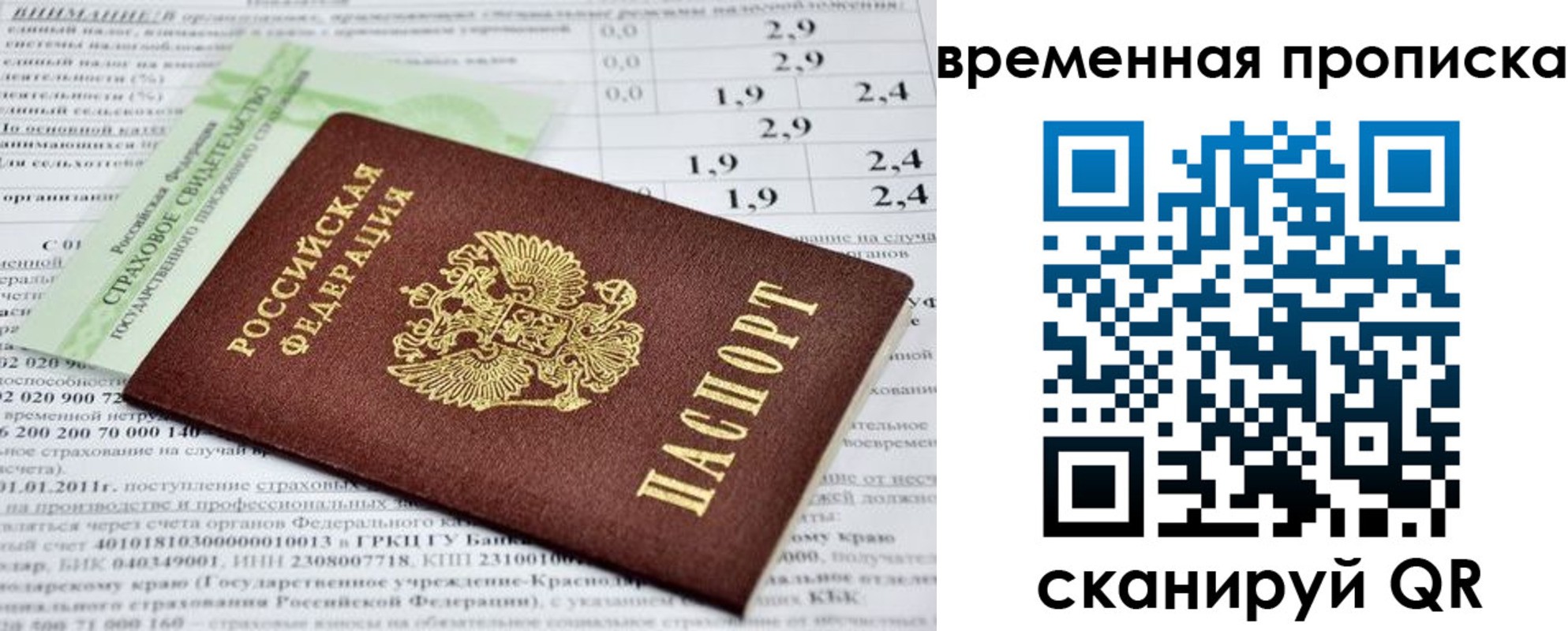временная прописка в Цивильске