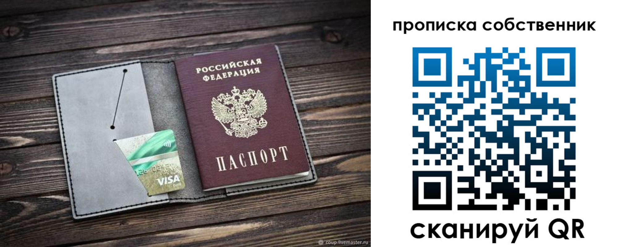 прописка в Цивильске