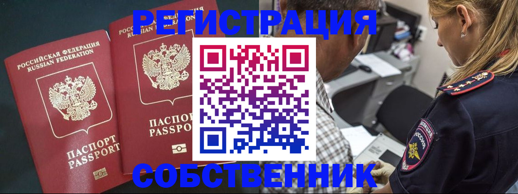 прописка 2025 в Цивильске