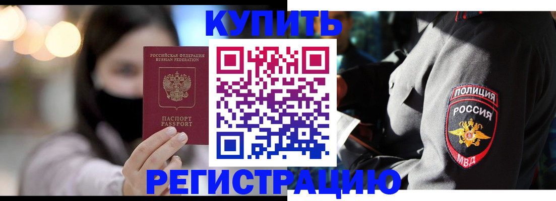 прописка паспорт в Цивильске