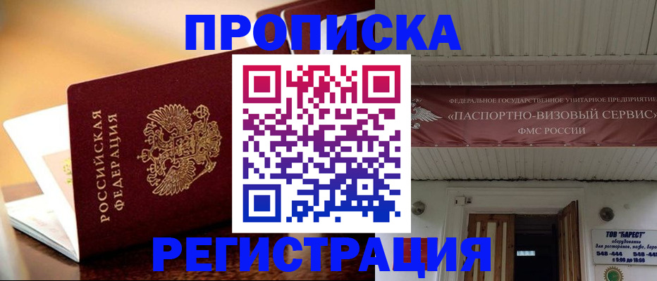 временная регистрация адрес в Цивильске