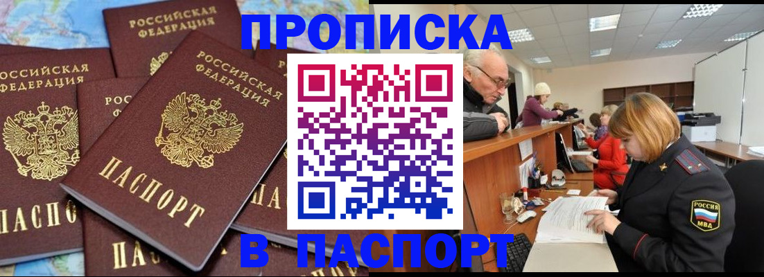 временная регистрация адрес в Цивильске