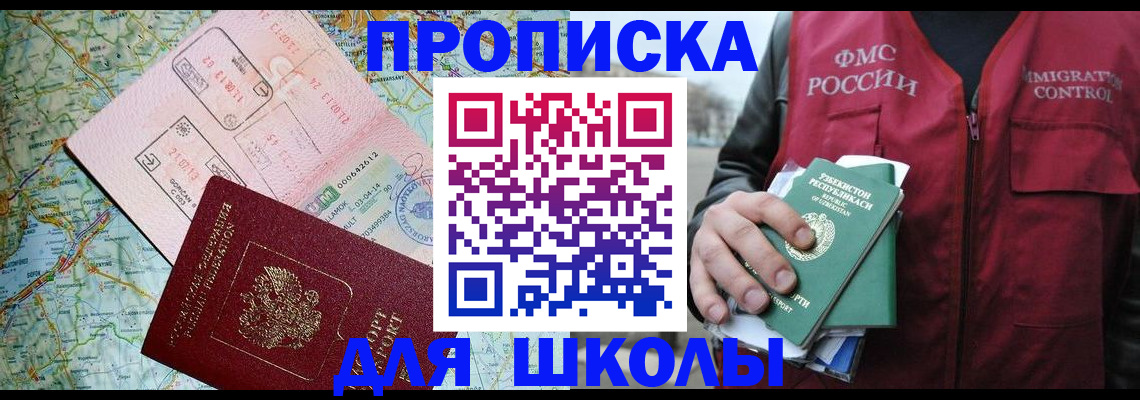 прописка штамп в Цивильске